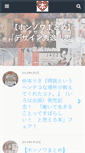 Mobile Screenshot of info.honzuki.jp
